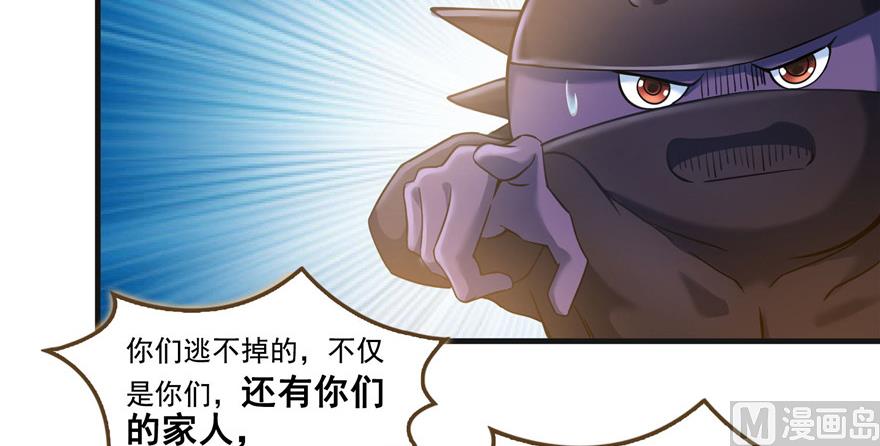 《修真聊天群》漫画最新章节第229话 灵蝶尊者路过免费下拉式在线观看章节第【97】张图片