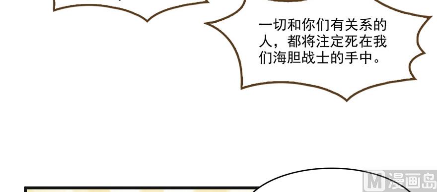 《修真聊天群》漫画最新章节第229话 灵蝶尊者路过免费下拉式在线观看章节第【98】张图片