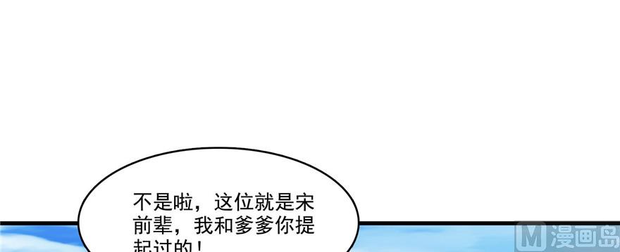 《修真聊天群》漫画最新章节第230话 是时候，退场了免费下拉式在线观看章节第【1】张图片