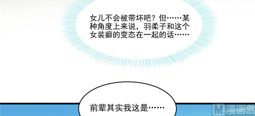 《修真聊天群》漫画最新章节第230话 是时候，退场了免费下拉式在线观看章节第【10】张图片