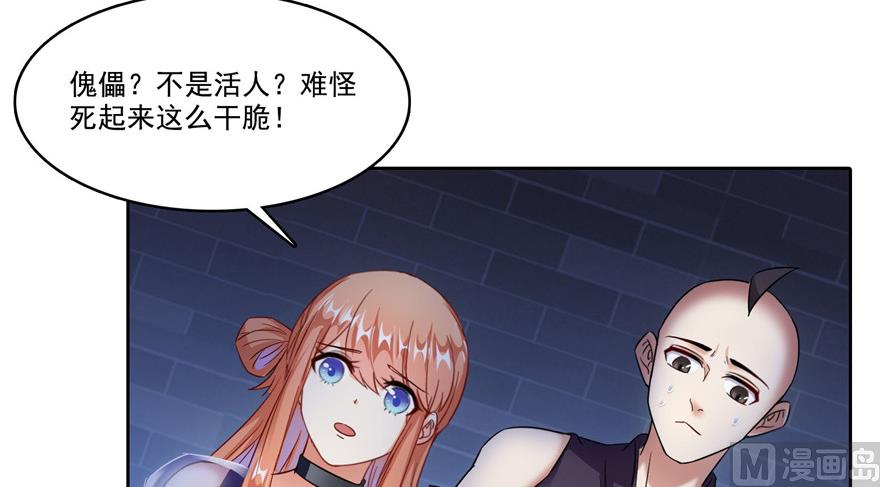 《修真聊天群》漫画最新章节第230话 是时候，退场了免费下拉式在线观看章节第【104】张图片