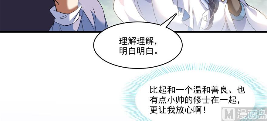 《修真聊天群》漫画最新章节第230话 是时候，退场了免费下拉式在线观看章节第【12】张图片