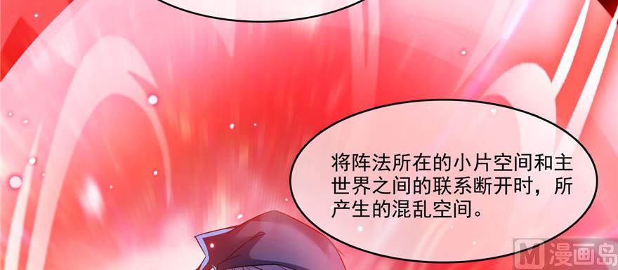 《修真聊天群》漫画最新章节第230话 是时候，退场了免费下拉式在线观看章节第【122】张图片