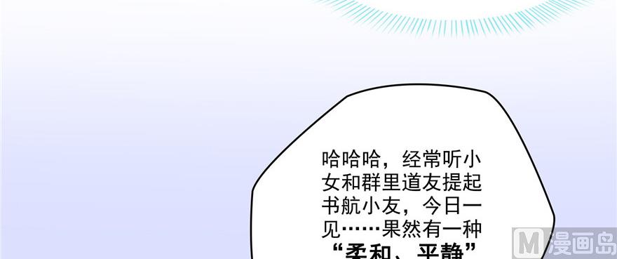 《修真聊天群》漫画最新章节第230话 是时候，退场了免费下拉式在线观看章节第【13】张图片