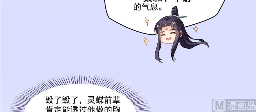 《修真聊天群》漫画最新章节第230话 是时候，退场了免费下拉式在线观看章节第【14】张图片