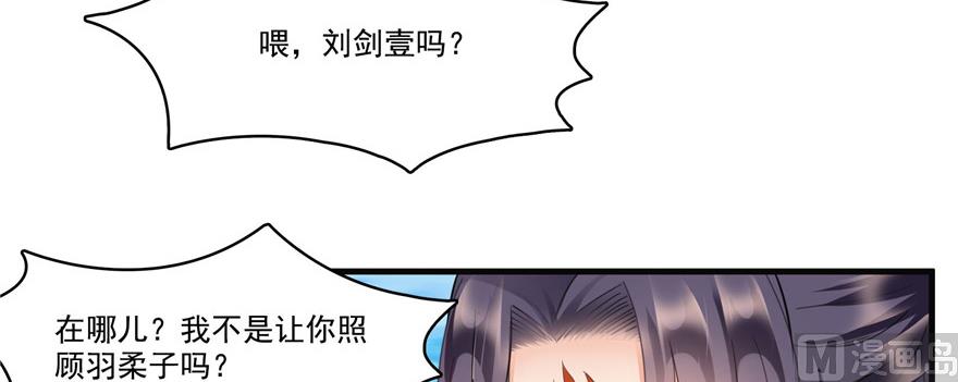 《修真聊天群》漫画最新章节第230话 是时候，退场了免费下拉式在线观看章节第【24】张图片