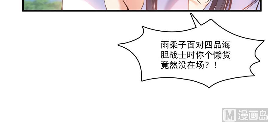 《修真聊天群》漫画最新章节第230话 是时候，退场了免费下拉式在线观看章节第【26】张图片