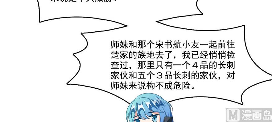 《修真聊天群》漫画最新章节第230话 是时候，退场了免费下拉式在线观看章节第【28】张图片