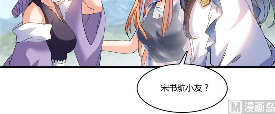 《修真聊天群》漫画最新章节第230话 是时候，退场了免费下拉式在线观看章节第【3】张图片