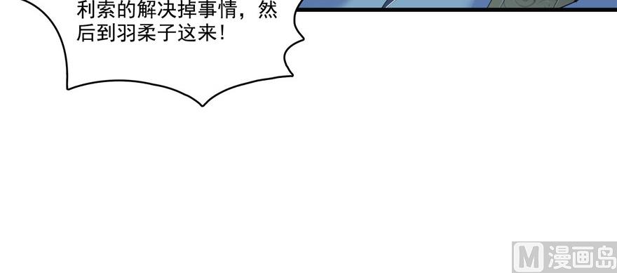 《修真聊天群》漫画最新章节第230话 是时候，退场了免费下拉式在线观看章节第【31】张图片