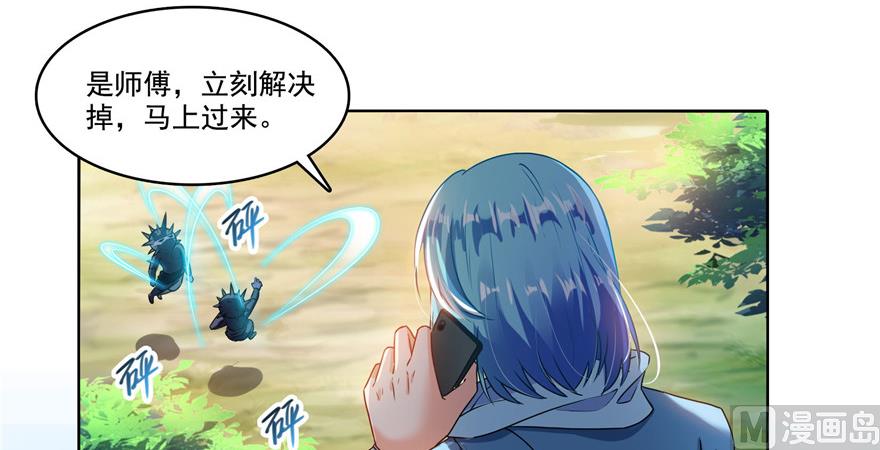 《修真聊天群》漫画最新章节第230话 是时候，退场了免费下拉式在线观看章节第【34】张图片