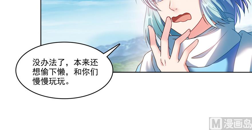 《修真聊天群》漫画最新章节第230话 是时候，退场了免费下拉式在线观看章节第【40】张图片