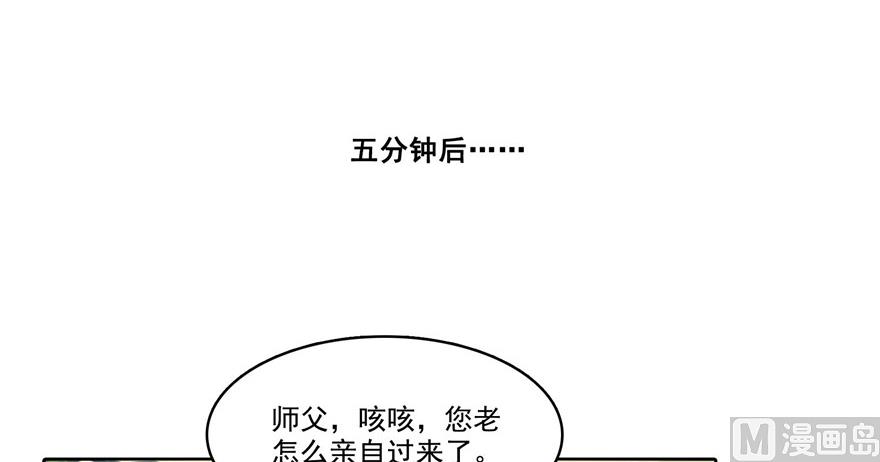 《修真聊天群》漫画最新章节第230话 是时候，退场了免费下拉式在线观看章节第【41】张图片