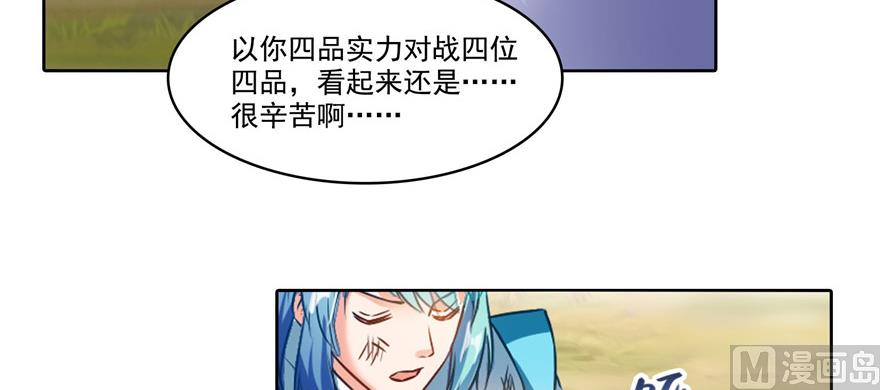 《修真聊天群》漫画最新章节第230话 是时候，退场了免费下拉式在线观看章节第【44】张图片