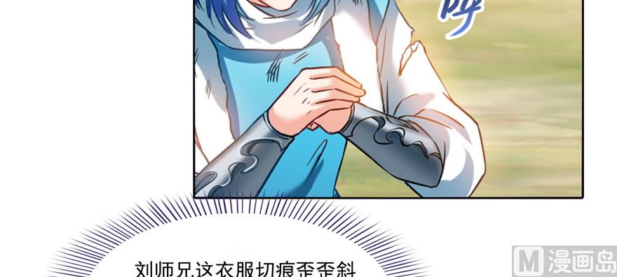 《修真聊天群》漫画最新章节第230话 是时候，退场了免费下拉式在线观看章节第【45】张图片