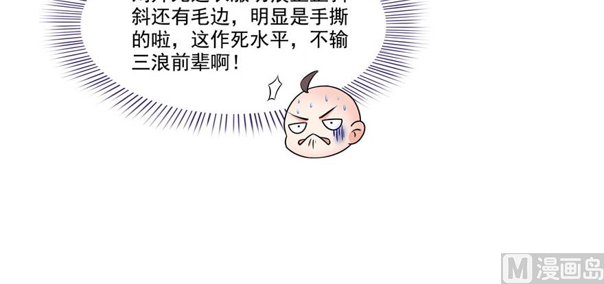 《修真聊天群》漫画最新章节第230话 是时候，退场了免费下拉式在线观看章节第【46】张图片