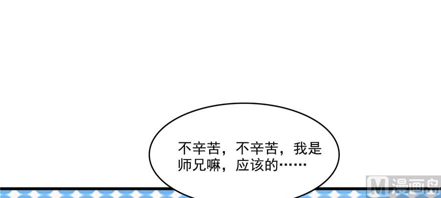 《修真聊天群》漫画最新章节第230话 是时候，退场了免费下拉式在线观看章节第【47】张图片