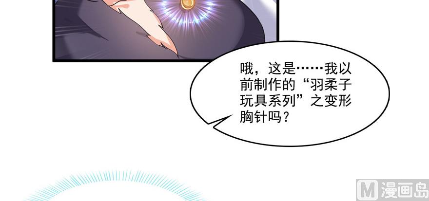 《修真聊天群》漫画最新章节第230话 是时候，退场了免费下拉式在线观看章节第【5】张图片