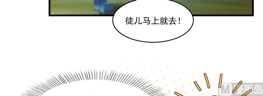 《修真聊天群》漫画最新章节第230话 是时候，退场了免费下拉式在线观看章节第【53】张图片