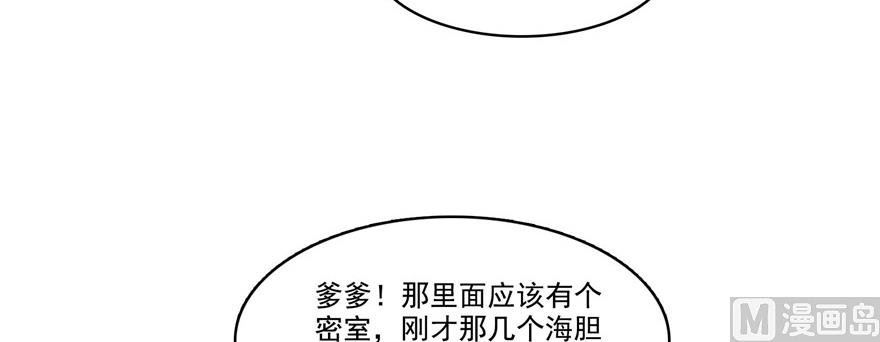 《修真聊天群》漫画最新章节第230话 是时候，退场了免费下拉式在线观看章节第【59】张图片