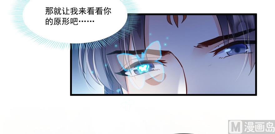 《修真聊天群》漫画最新章节第230话 是时候，退场了免费下拉式在线观看章节第【6】张图片