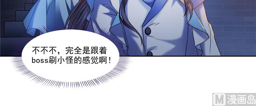 《修真聊天群》漫画最新章节第230话 是时候，退场了免费下拉式在线观看章节第【66】张图片