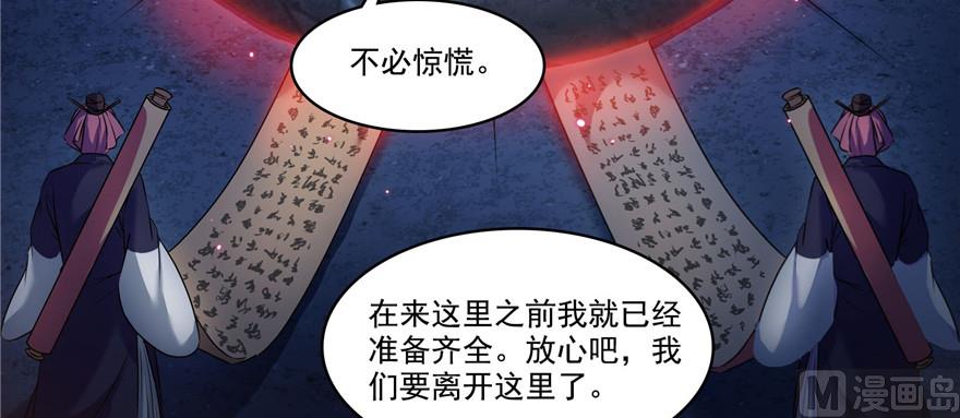 《修真聊天群》漫画最新章节第230话 是时候，退场了免费下拉式在线观看章节第【74】张图片