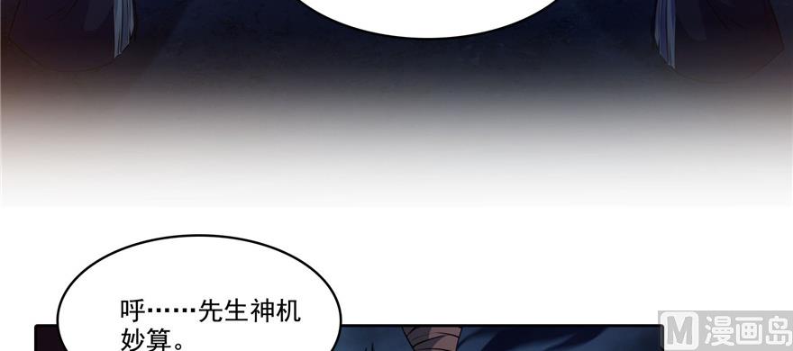 《修真聊天群》漫画最新章节第230话 是时候，退场了免费下拉式在线观看章节第【75】张图片