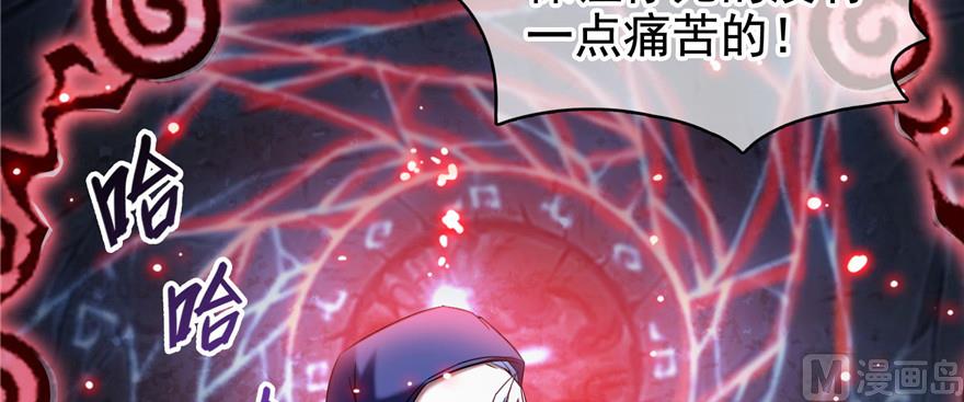 《修真聊天群》漫画最新章节第230话 是时候，退场了免费下拉式在线观看章节第【88】张图片