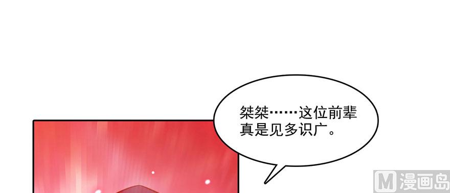 《修真聊天群》漫画最新章节第231话这世上，没有绝对防御免费下拉式在线观看章节第【1】张图片