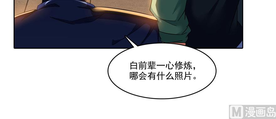 《修真聊天群》漫画最新章节第231话这世上，没有绝对防御免费下拉式在线观看章节第【104】张图片