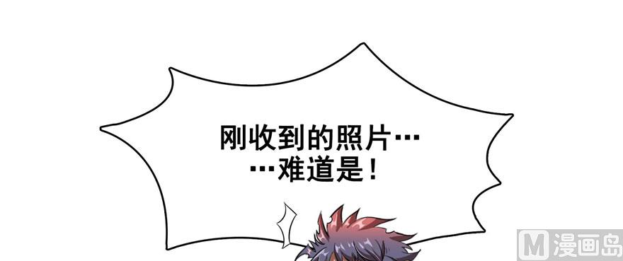 《修真聊天群》漫画最新章节第231话这世上，没有绝对防御免费下拉式在线观看章节第【105】张图片