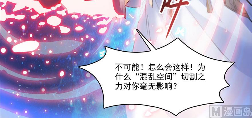 《修真聊天群》漫画最新章节第231话这世上，没有绝对防御免费下拉式在线观看章节第【30】张图片