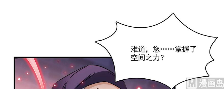 《修真聊天群》漫画最新章节第231话这世上，没有绝对防御免费下拉式在线观看章节第【31】张图片