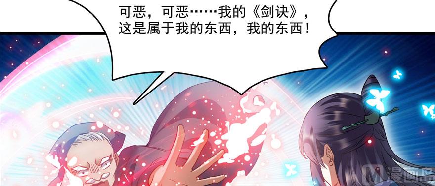 《修真聊天群》漫画最新章节第231话这世上，没有绝对防御免费下拉式在线观看章节第【36】张图片