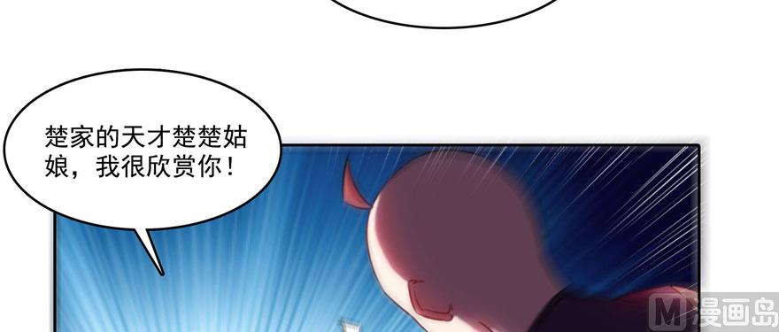 《修真聊天群》漫画最新章节第231话这世上，没有绝对防御免费下拉式在线观看章节第【4】张图片