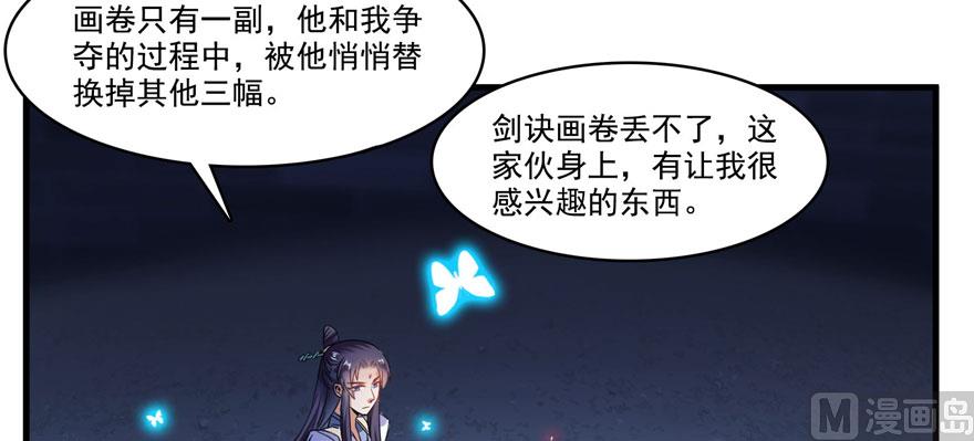 《修真聊天群》漫画最新章节第231话这世上，没有绝对防御免费下拉式在线观看章节第【42】张图片