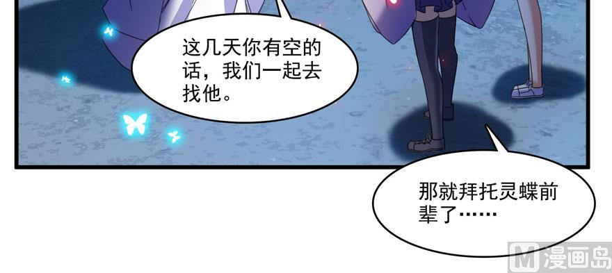 《修真聊天群》漫画最新章节第231话这世上，没有绝对防御免费下拉式在线观看章节第【44】张图片