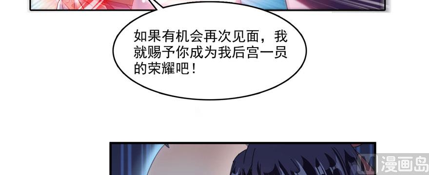 《修真聊天群》漫画最新章节第231话这世上，没有绝对防御免费下拉式在线观看章节第【6】张图片