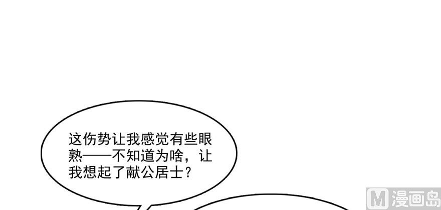 《修真聊天群》漫画最新章节第231话这世上，没有绝对防御免费下拉式在线观看章节第【63】张图片