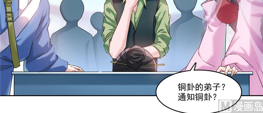 《修真聊天群》漫画最新章节第231话这世上，没有绝对防御免费下拉式在线观看章节第【65】张图片