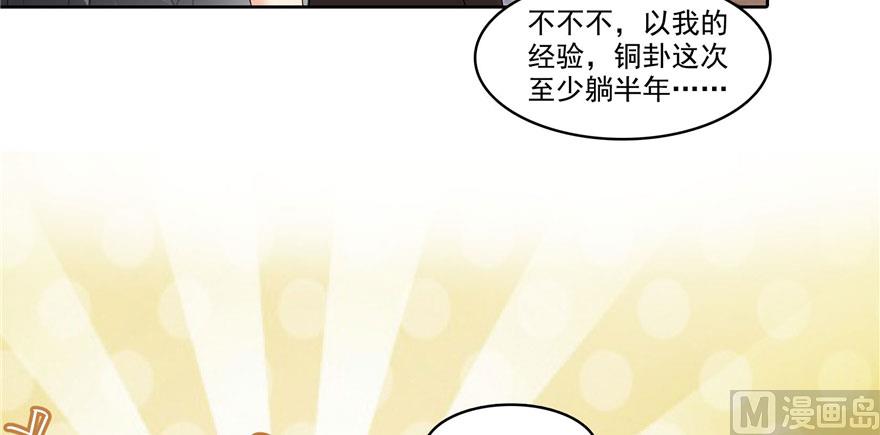 《修真聊天群》漫画最新章节第231话这世上，没有绝对防御免费下拉式在线观看章节第【74】张图片