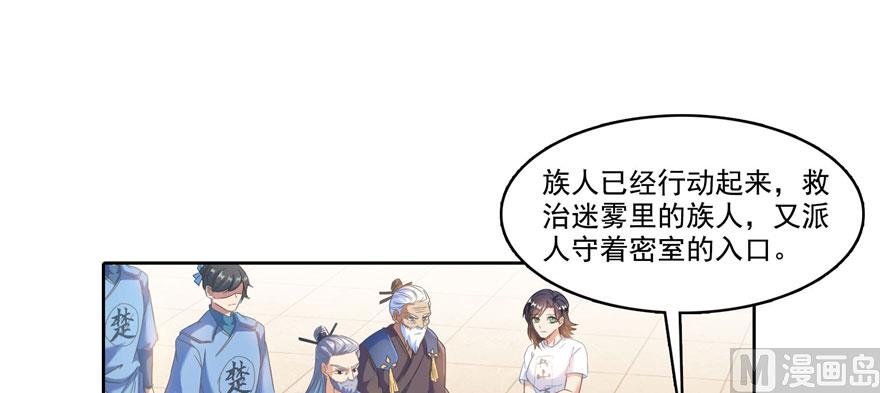 《修真聊天群》漫画最新章节第231话这世上，没有绝对防御免费下拉式在线观看章节第【92】张图片