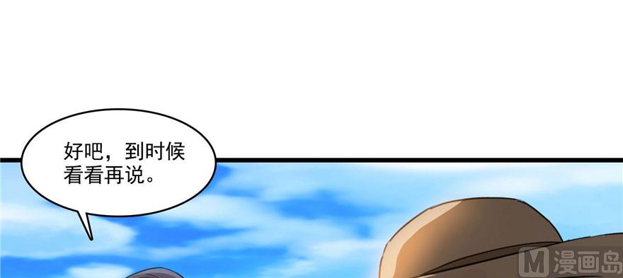 《修真聊天群》漫画最新章节第232话 办手扶拖拉机大赛吧免费下拉式在线观看章节第【10】张图片