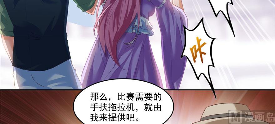 《修真聊天群》漫画最新章节第232话 办手扶拖拉机大赛吧免费下拉式在线观看章节第【101】张图片