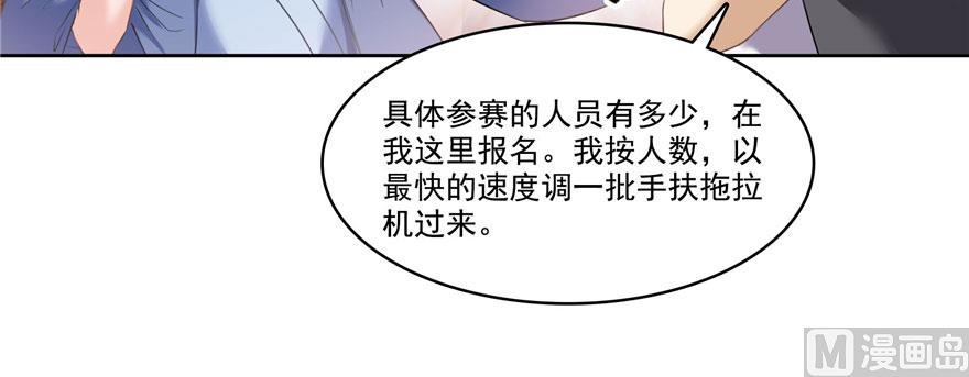 《修真聊天群》漫画最新章节第232话 办手扶拖拉机大赛吧免费下拉式在线观看章节第【103】张图片