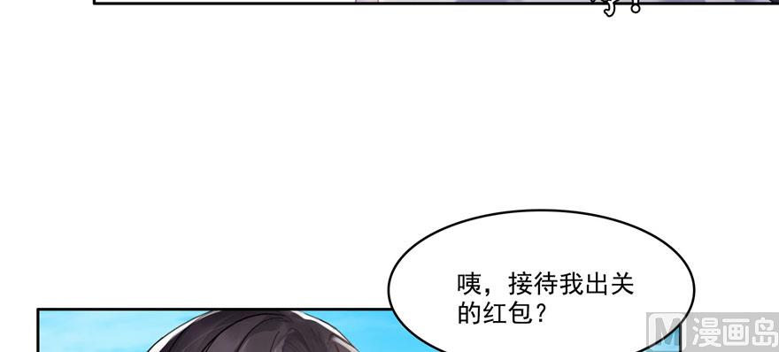 《修真聊天群》漫画最新章节第232话 办手扶拖拉机大赛吧免费下拉式在线观看章节第【106】张图片