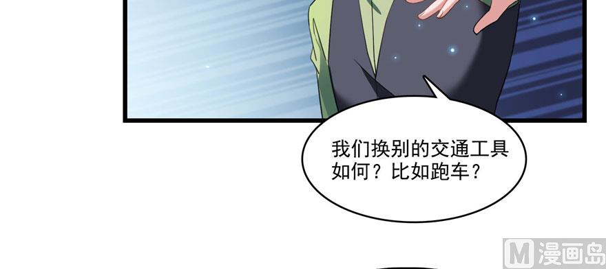 《修真聊天群》漫画最新章节第232话 办手扶拖拉机大赛吧免费下拉式在线观看章节第【37】张图片