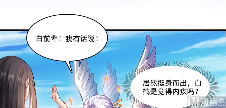 《修真聊天群》漫画最新章节第232话 办手扶拖拉机大赛吧免费下拉式在线观看章节第【51】张图片