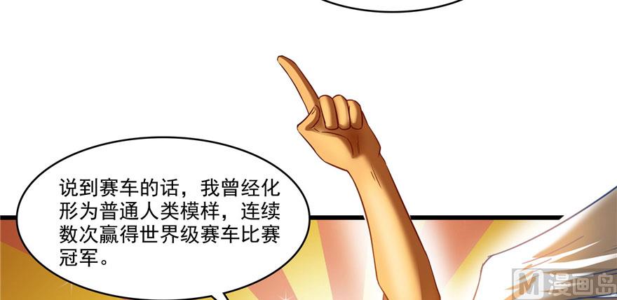 《修真聊天群》漫画最新章节第232话 办手扶拖拉机大赛吧免费下拉式在线观看章节第【62】张图片